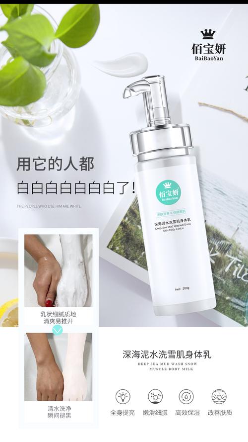 探索广州佰宝妍化妆品 品质、创新与美学之选
